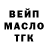 БУТИРАТ GHB STALKER VOLC