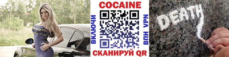 Cocaine 97% Черемхово