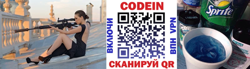 Кодеин Purple Drank  hydra рабочий сайт  Черемхово 