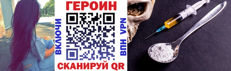 Героин Афган  гидра   мориарти официальный сайт  наркота  Черемхово 