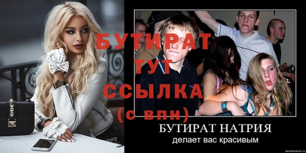 сатива Белокуриха