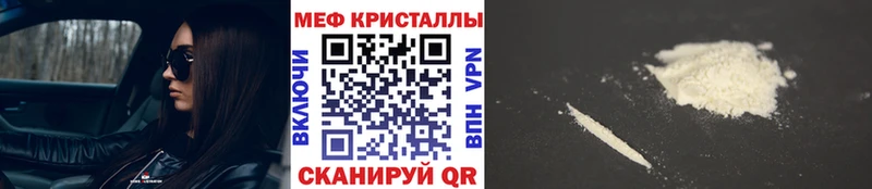 MEGA вход  закладка  Черемхово  МЕФ мука 
