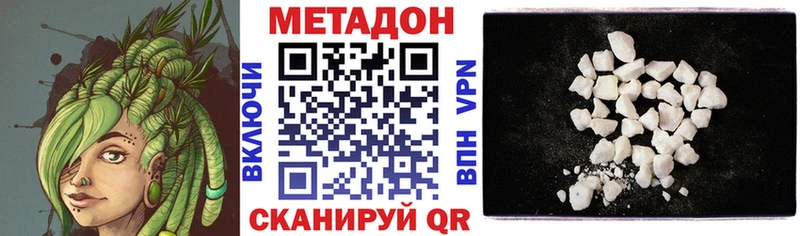 ОМГ ОМГ ссылка  Черемхово  МЕТАДОН methadone 